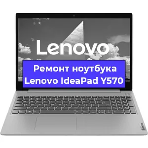 Замена видеокарты на ноутбуке Lenovo IdeaPad Y570 в Санкт-Петербурге